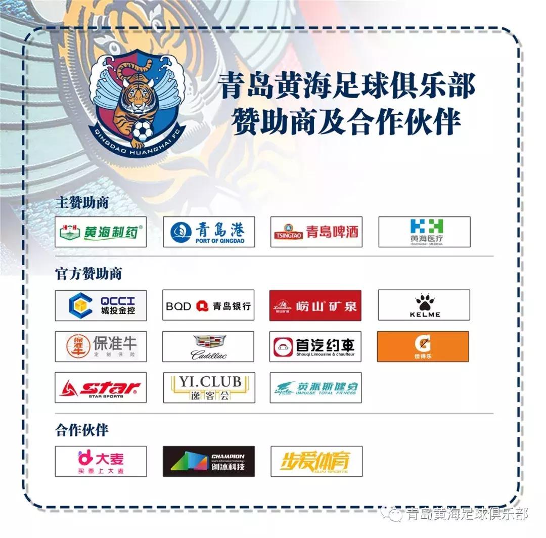 「官宣」四届非洲足球先生亚亚·图雷加盟青岛黄海足球俱乐部