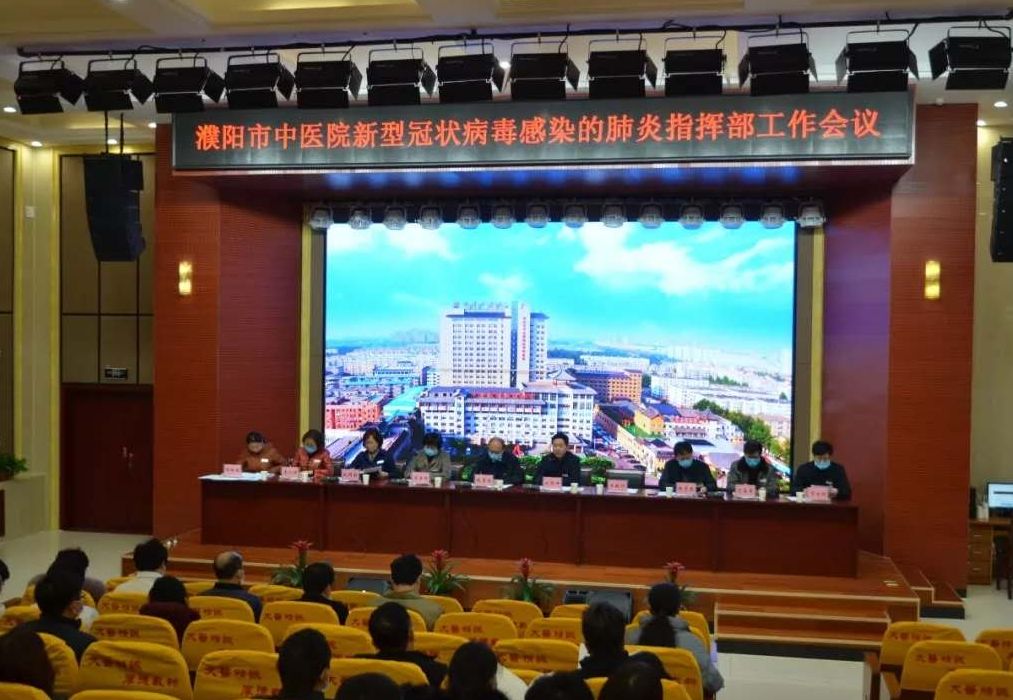 「抗击疫情」齐心战“疫”幕后的濮阳中医智囊