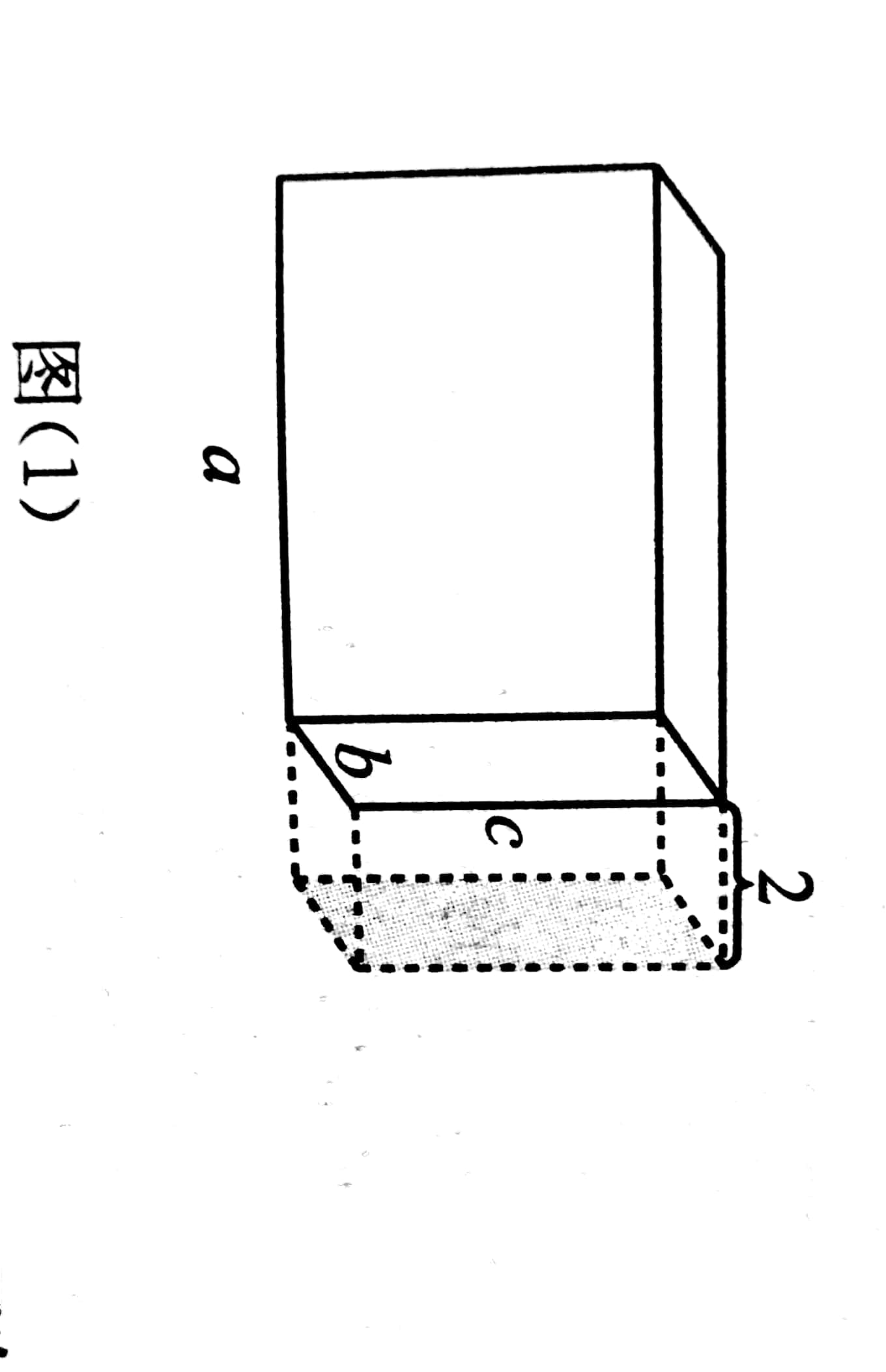 小学五年级长方体正方体切割面积,六年级长方体与正方体切割问题