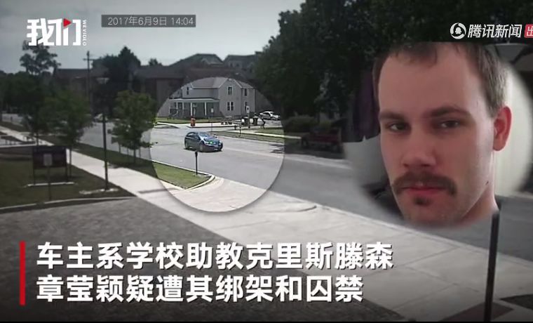 章莹颖遇害案全过程,章莹颖遇害案细节曝光