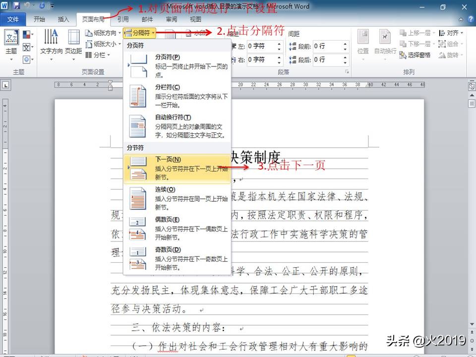 word怎么在已有目录里插入目录,word目录生成后怎么再添加目录
