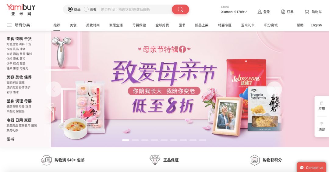 美国网上最大的购物平台,美国大的购物平台