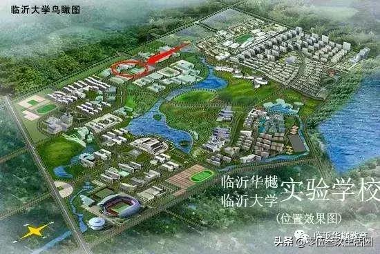 临沂大学新实验中学教师招聘,临沂华樾实验学校招聘