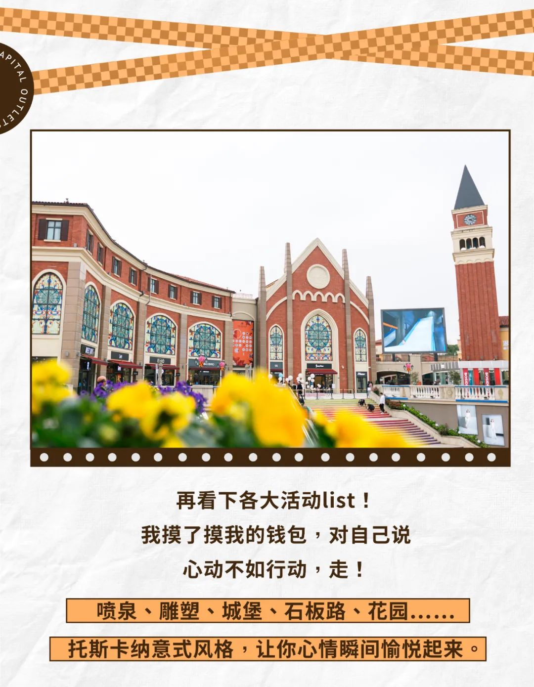 首创奥莱今日活动,首创奥莱79抵100券