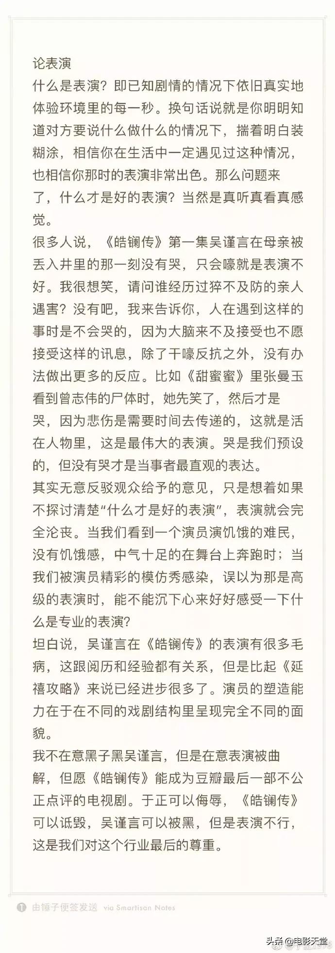 瞎编历史、洗白“淫后”、碰瓷豆瓣,于正你快闭嘴吧!