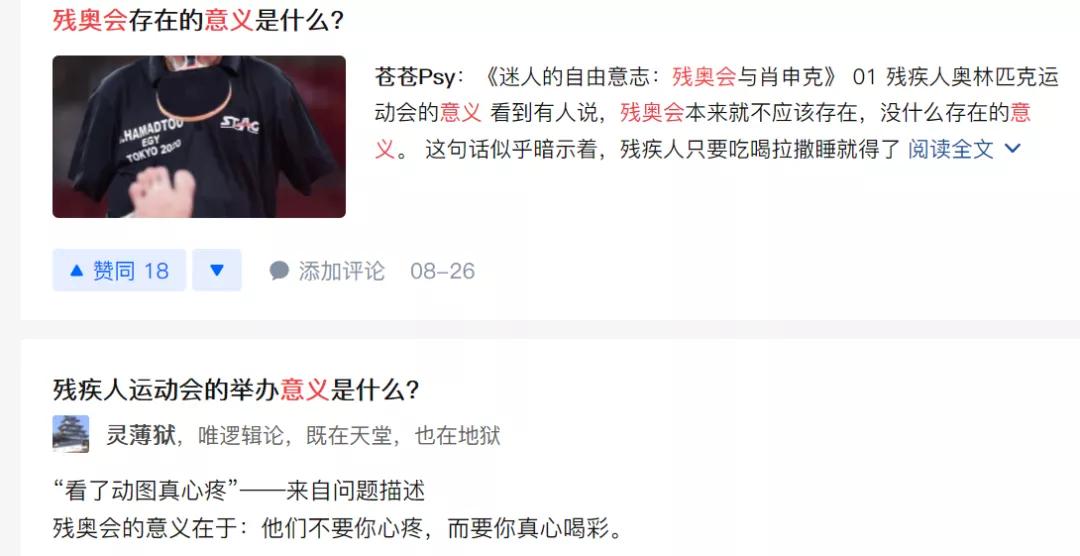 汶川地震独腿女孩,汶川地震残奥冠军