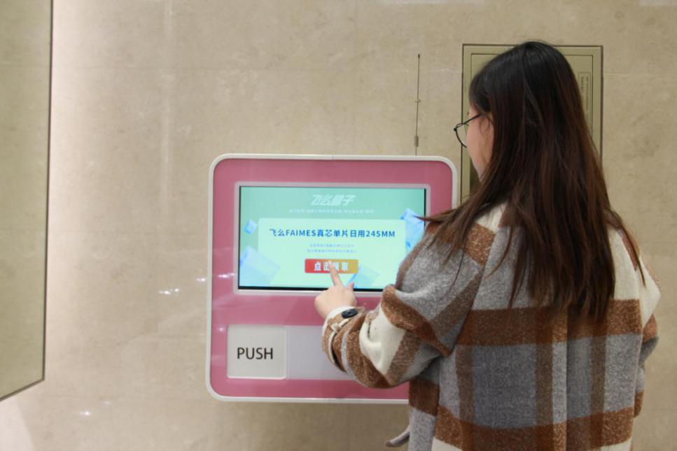 卫生巾自助售卖机的市场介绍,卫生巾自动售卖机落地