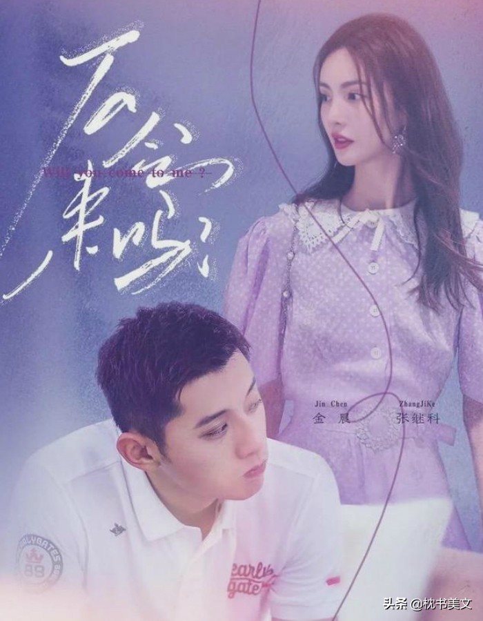 金晨对张继科吃饭的态度,金晨拒绝张继科还会在一起吗