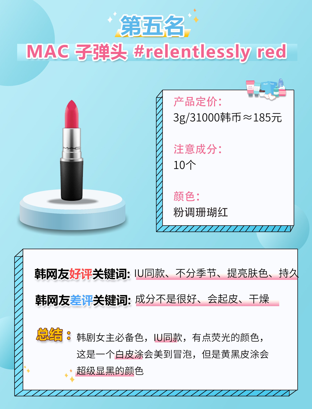 口红千万种最爱中国红,口红千千万唯有这些最好看显白