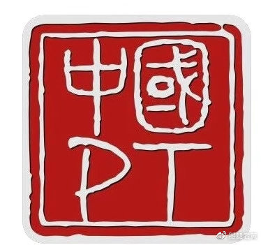 国际物理治疗日,国际物理治疗师日宣传