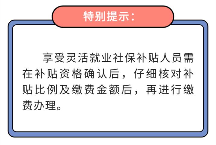 灵活就业人员存档案需要什么手续,灵活就业社保缴费渠道