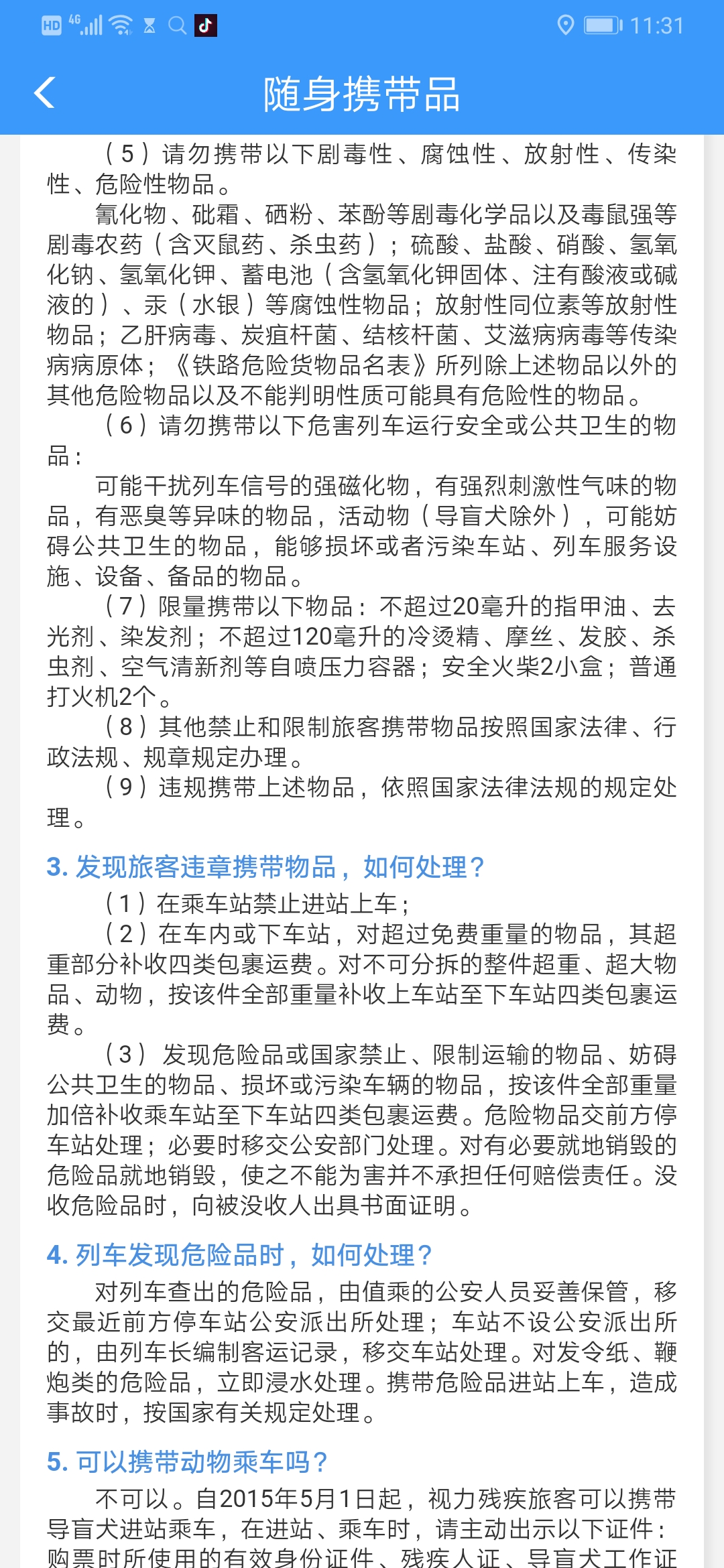 山地车带上飞机流程,怎样把山地车带上火车