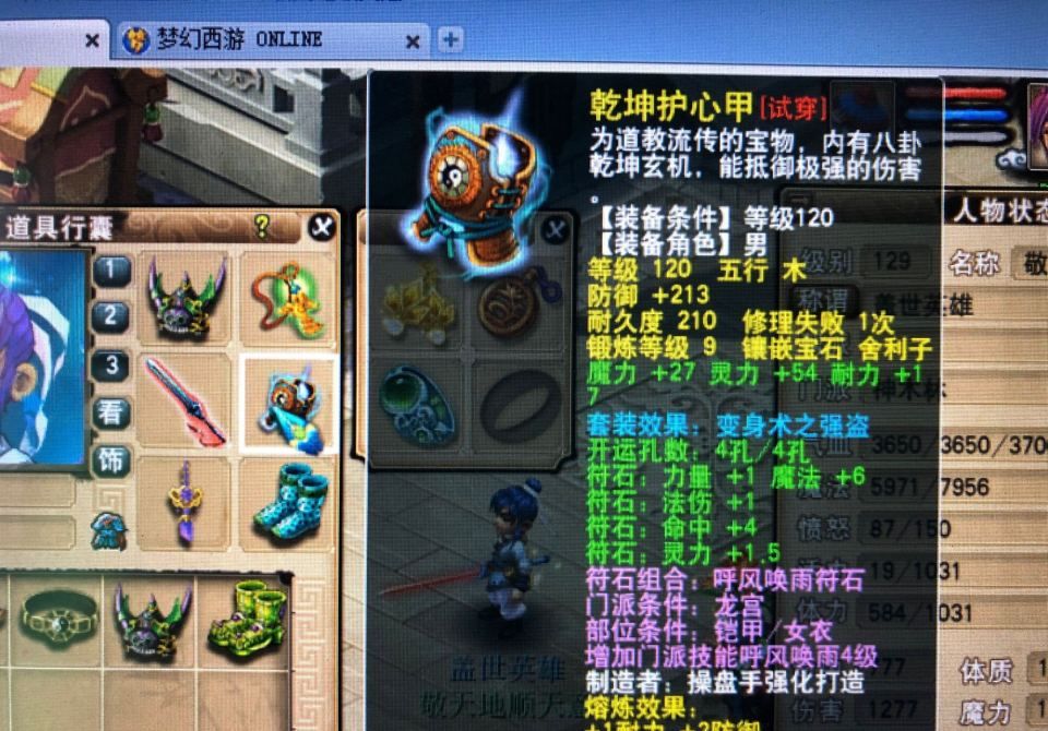 129级1600法伤神木林怎么搭配,129神木林1600法伤输出