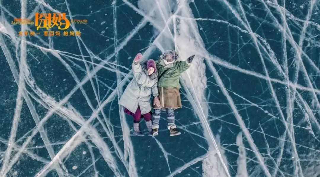 囧妈火车路线是西伯利亚铁路吗,囧妈火车路线都经过什么站