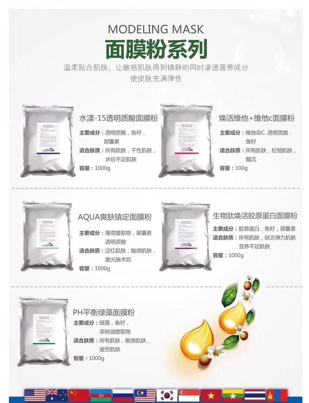 德莱博补水软膜粉比例,德莱博软膜粉面膜保湿补水