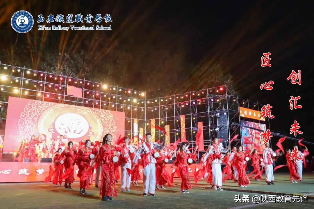 西安铁道职业学校2020迎新生文艺晚会隆重举行