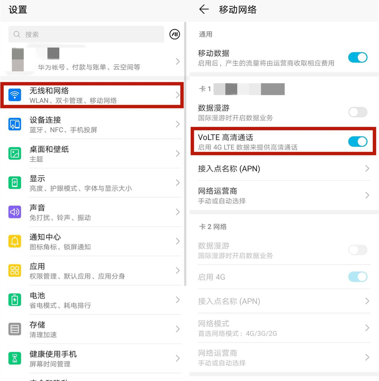 华为手机总显示请勿遮挡屏幕上方,华为手机总出现请勿遮挡