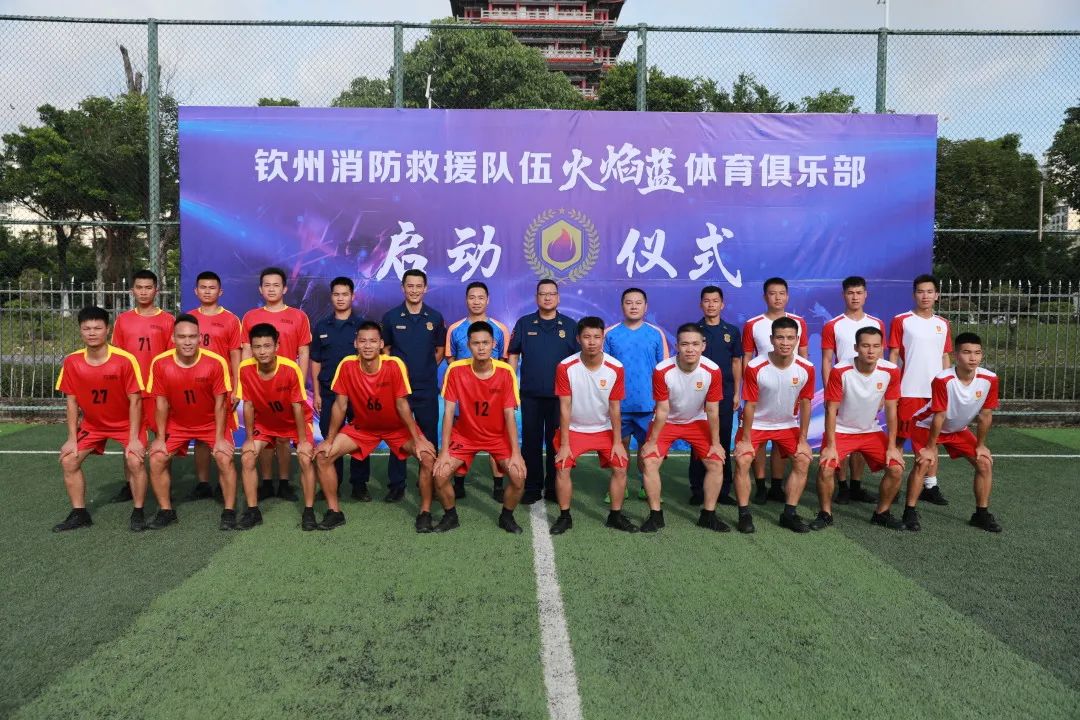 火焰蓝俱乐部图片,火焰蓝篮球队