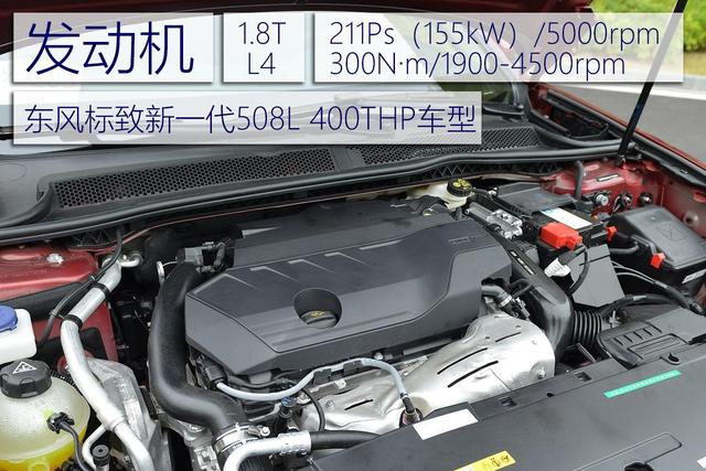 22款标致508l驾控版可以加装什么,新一代东风标致508l形象定位