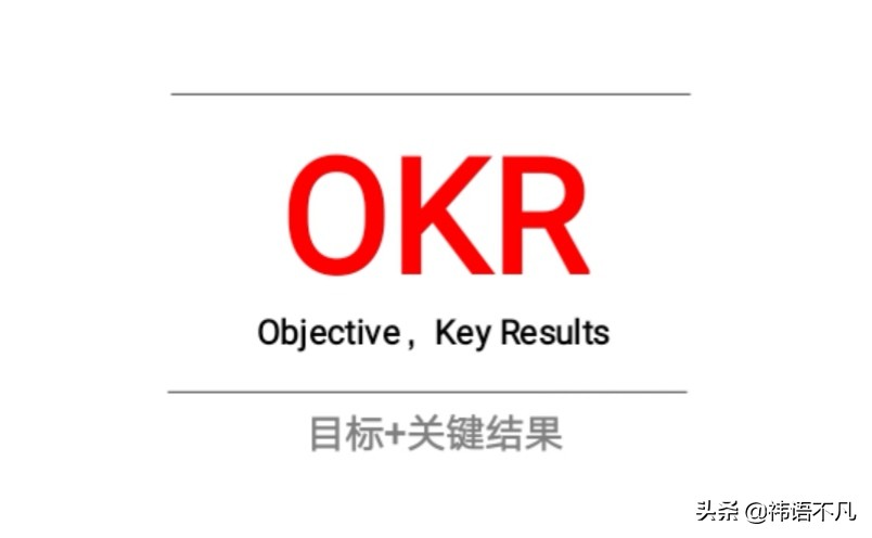 okr如何进行绩效评估,okr绩效使用方法
