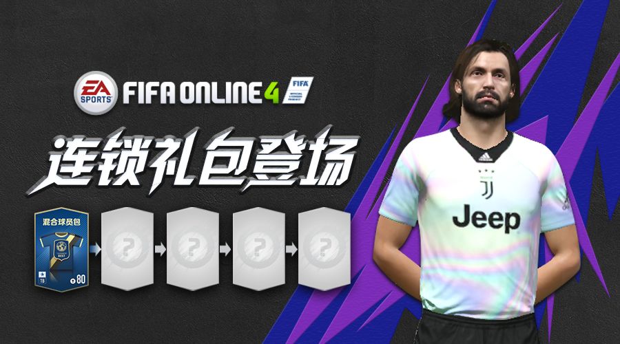 冬日礼包来袭,冬日来袭礼包