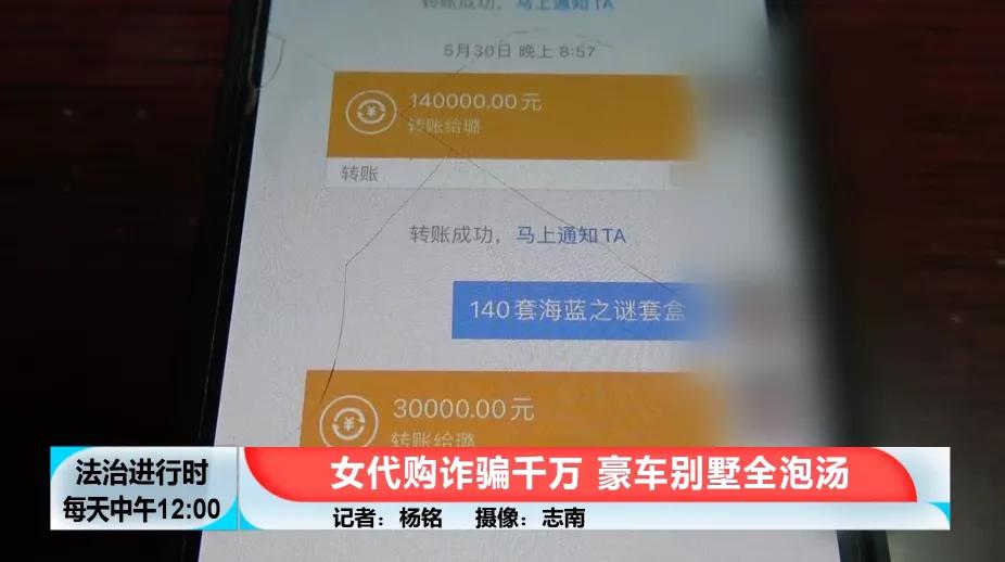 北京奇案:女代购住别墅开豪车,诈骗上千万被抓