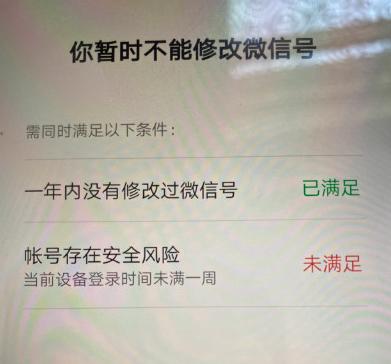 刚刚微信已支持改微信号，遭遇网友热议，直接上了热搜榜首