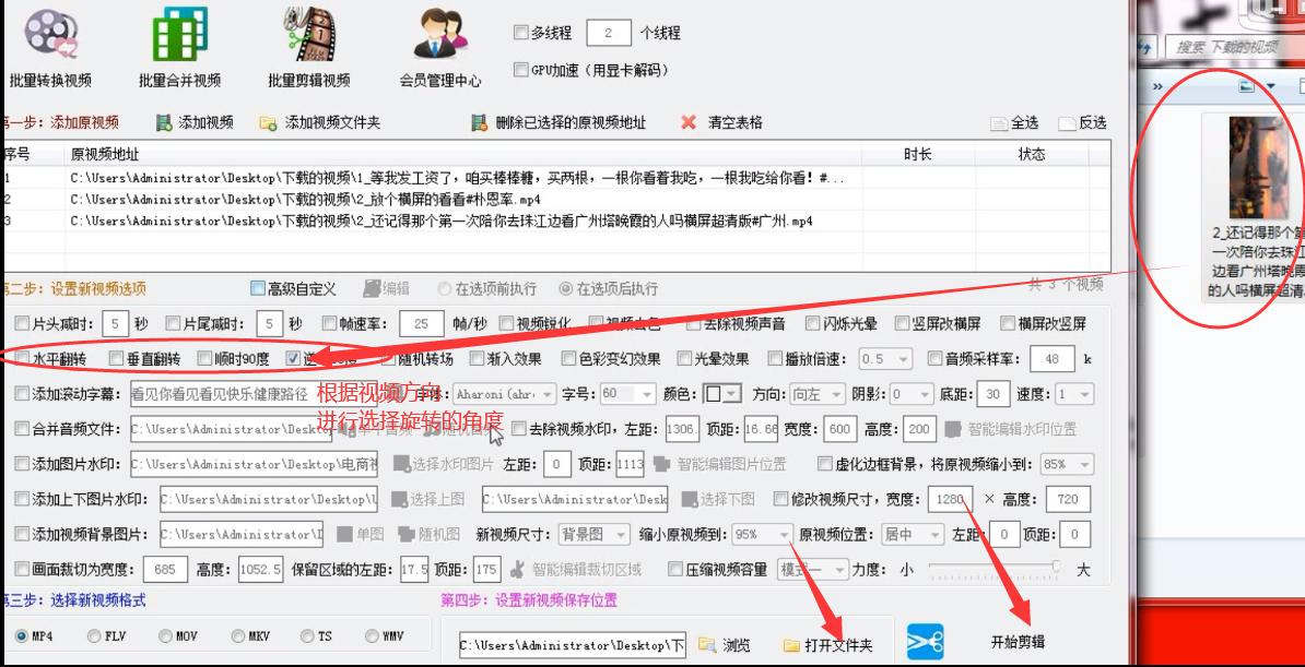 手机视频拍倒了怎么旋转正过来,发抖音照片是倒的怎么旋转