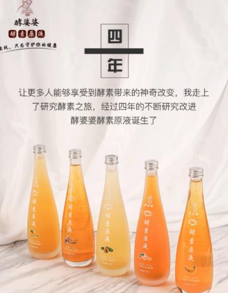 酵素有哪些,环保酵素的功效与作用及用法