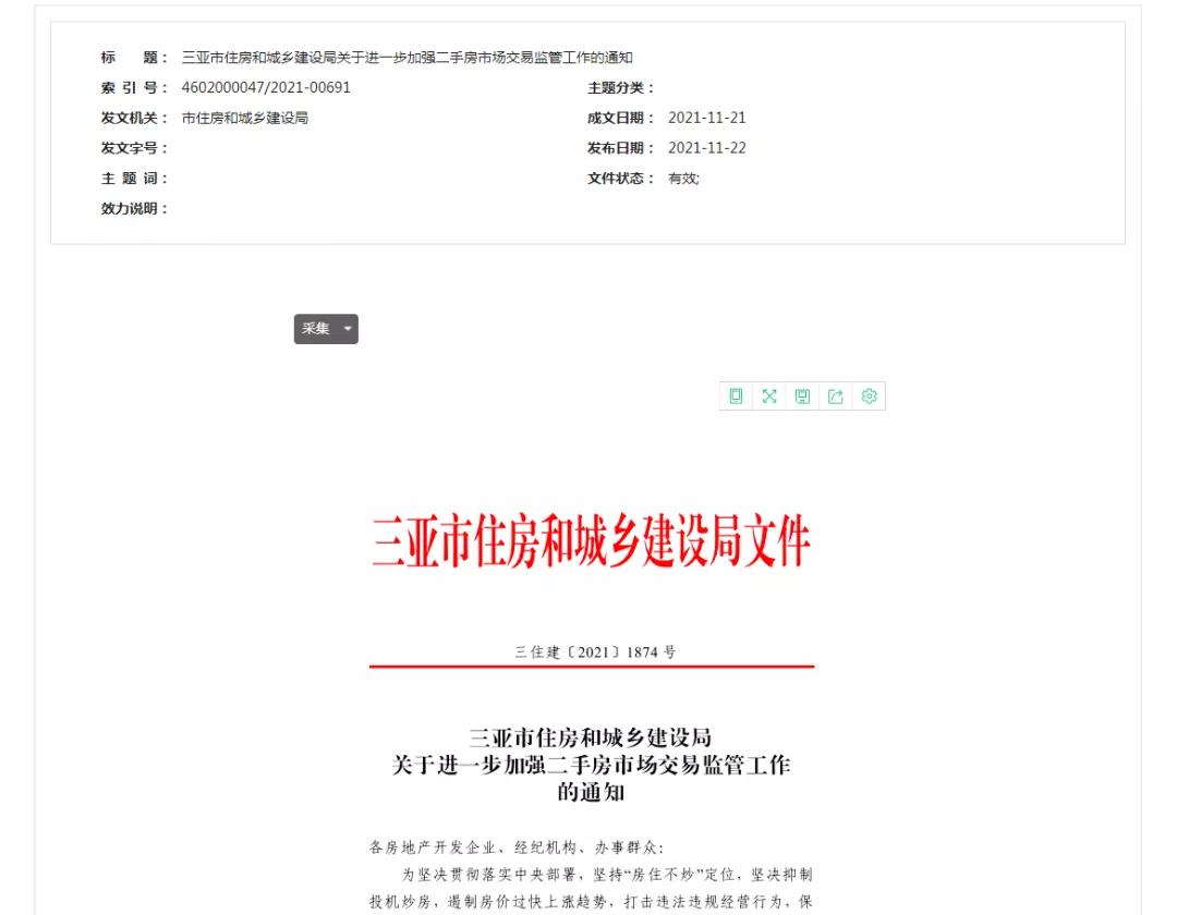 合肥二手房价格为啥持续下跌,合肥二手房交易止跌回升