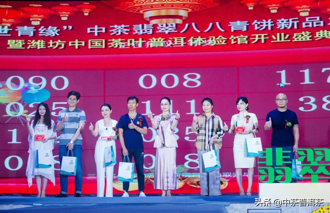 中茶翡翠白菜新品发布会,中茶八八青饼发布