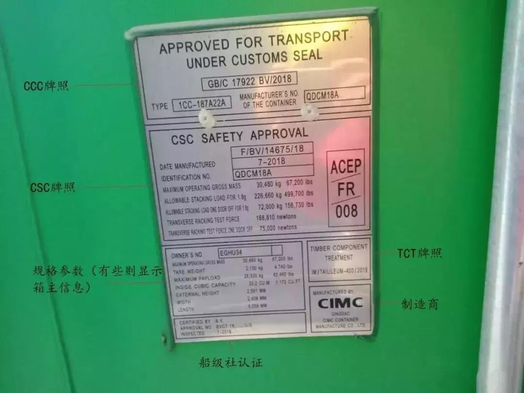 外贸集装箱知识,关于集装箱卡车知识