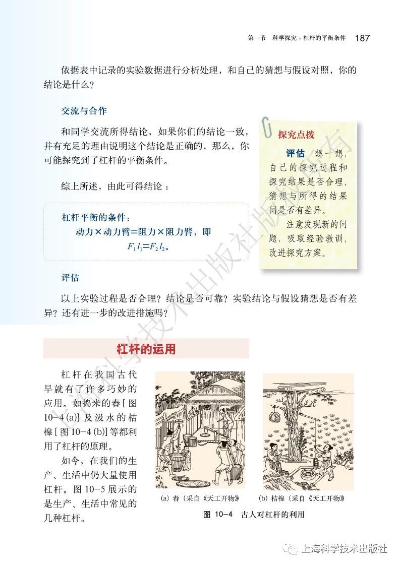 初中物理沪粤版八年级下册,乐乐课堂初中物理沪科版八年级