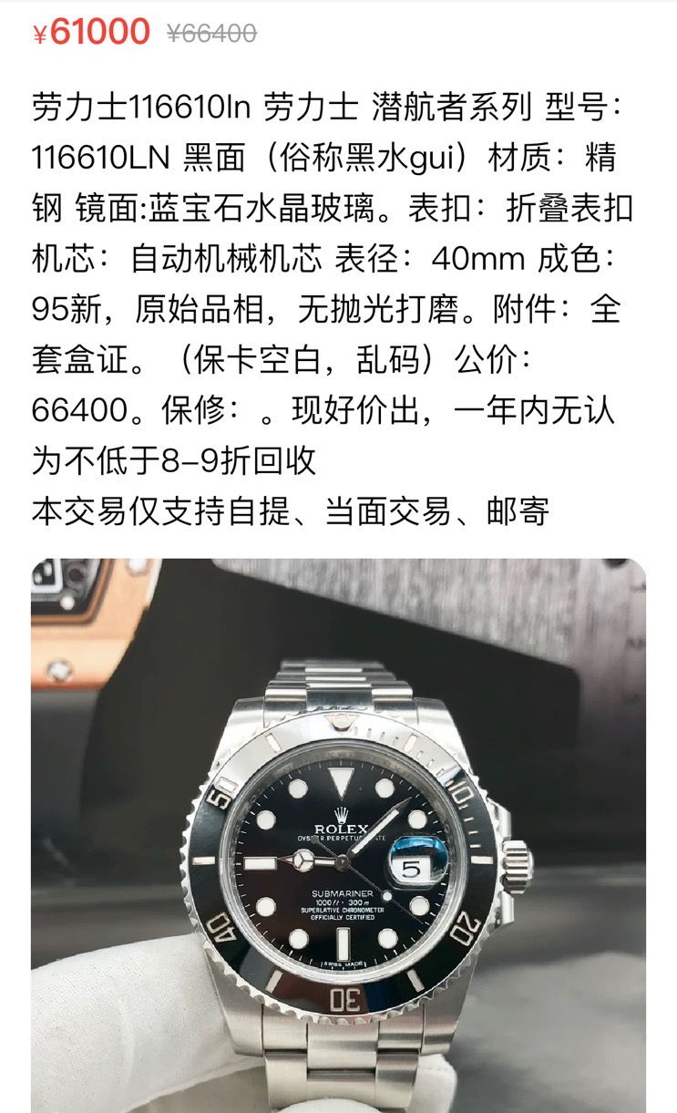 买二手表注意十大忠告,二手表手把手教你如何购买不翻车