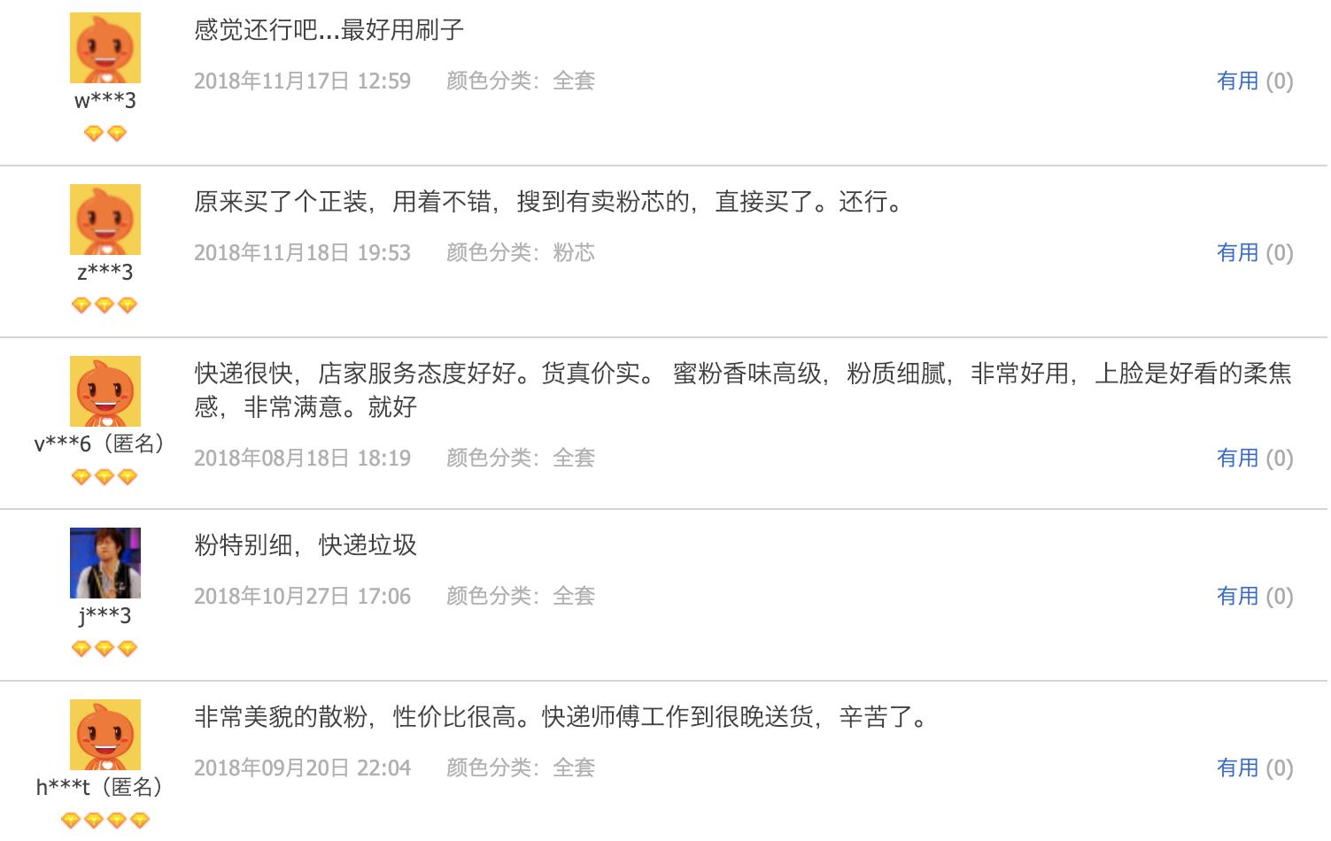 口碑最好的散粉排行榜平价油皮,便宜口碑最好的定妆散粉