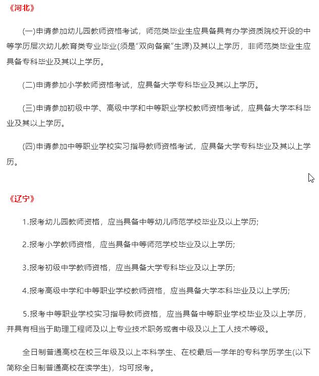 广西教师资格证考试报名照片要求,教师资格证考试报名流程教学视频