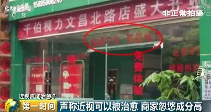 光靠按摩艾灸能治疗近视吗,艾灸液治近视的效果如何