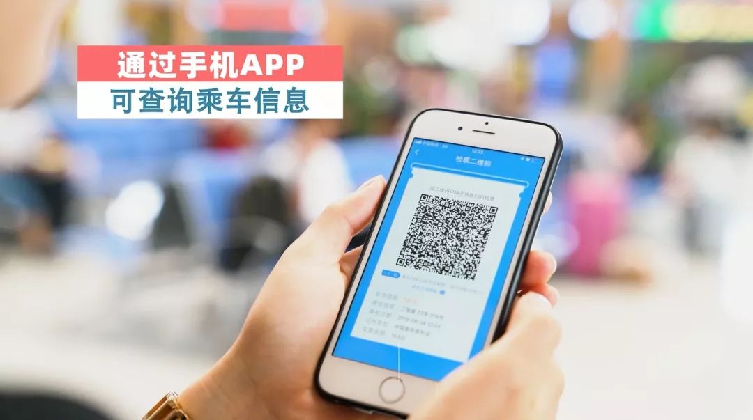 学生票乘车注意事项,电子客票学生票使用方法