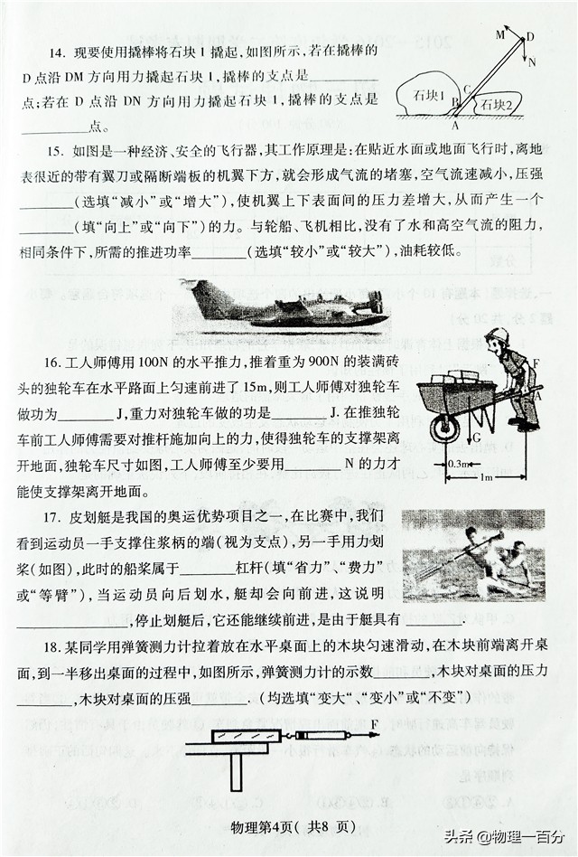 2019-2020物理期末测试题答案,2020年高二期末物理题答案解析