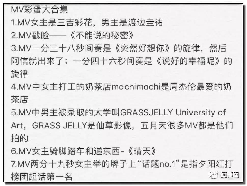 周杰伦等风雨过后,周杰伦说好不哭