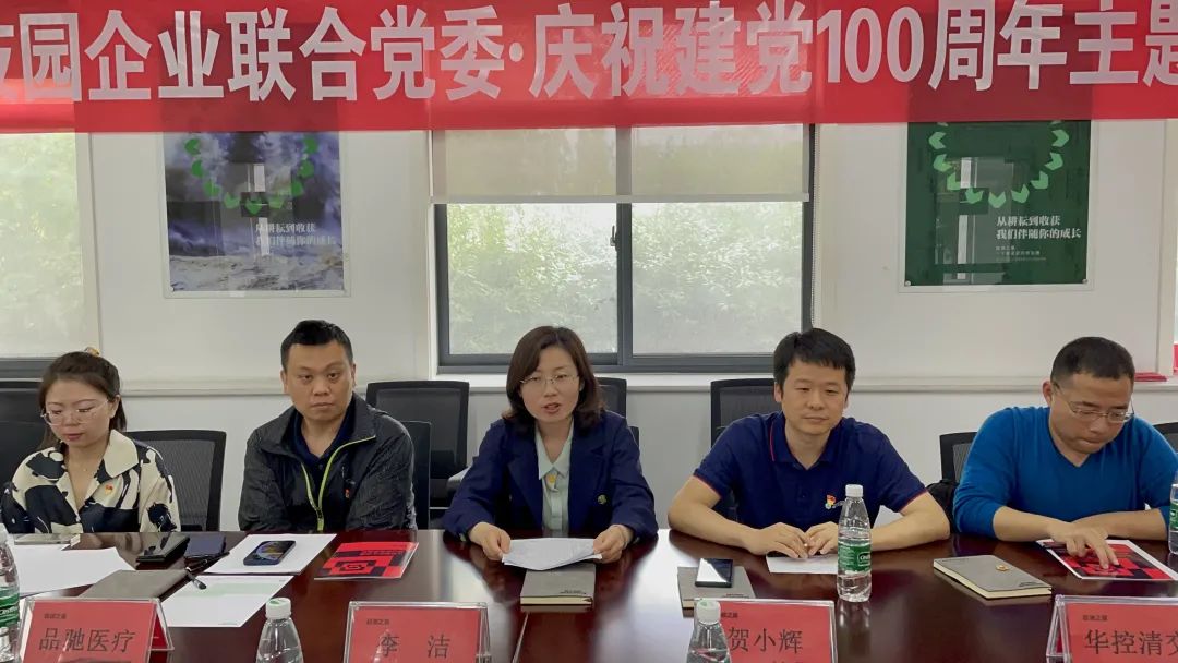 党建引领创新招商,党建引领激发创新创业新动能