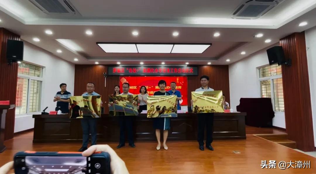 深化新名校集团化办学的举措,芗城区新建的三所重点小学