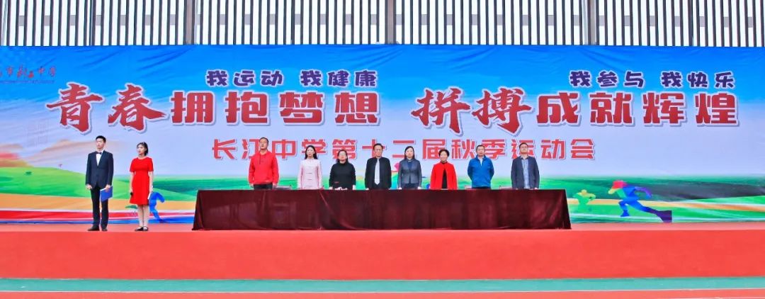 宜昌中小学运动会开幕式入场表演,宜昌长江初中运动会