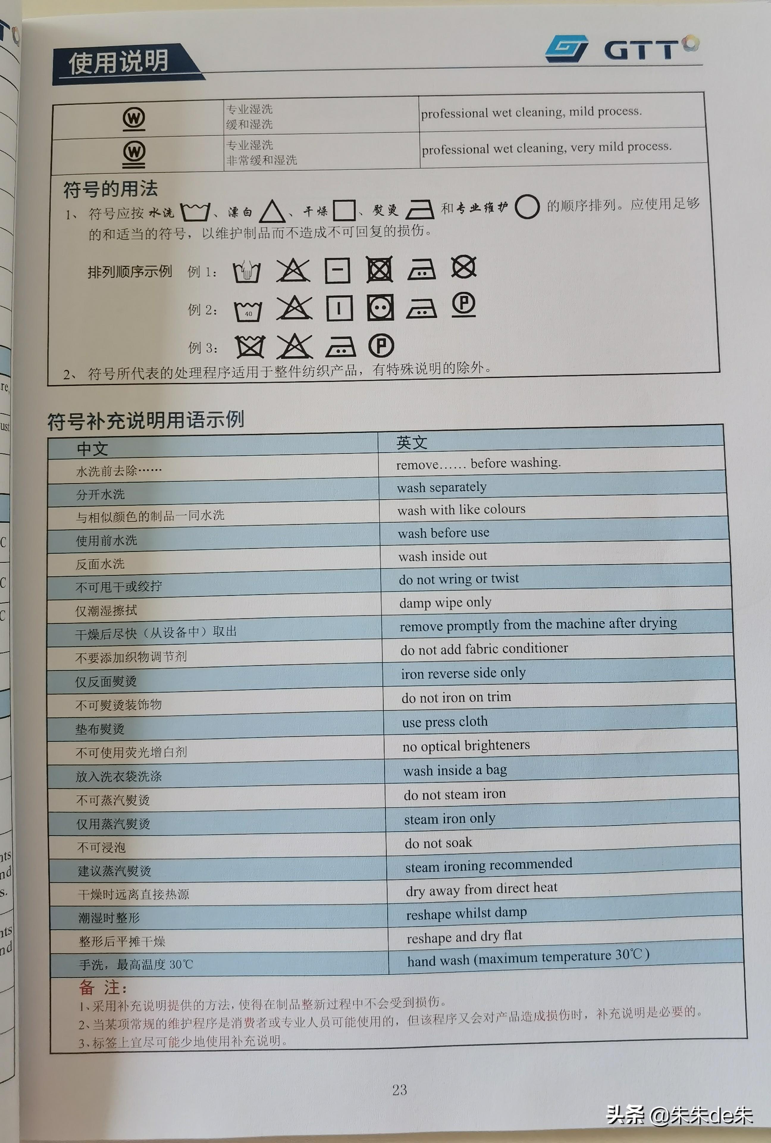 衣服怎么洗才不掉图案,衣服怎样洗才不会有水印