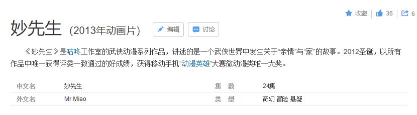 和大护法同一系列的动漫,大护法即将上映的动画片
