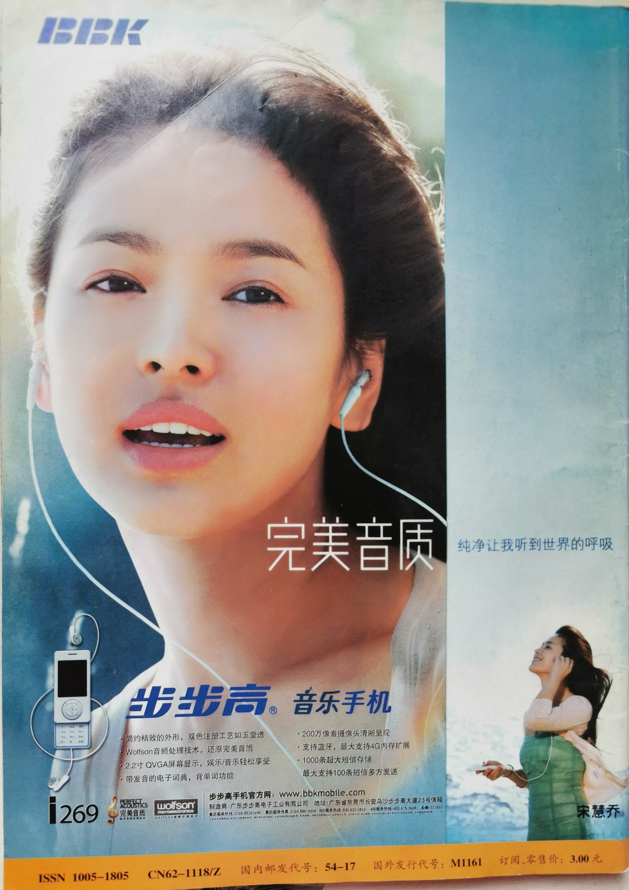 我翻看了12年前的《读者》,猜猜我发现了什么