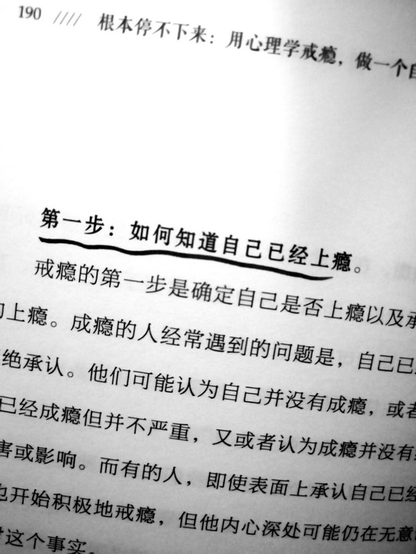 游戏瘾如何快速戒掉,追剧瘾怎么戒掉