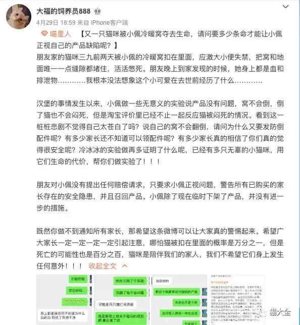 会杀死猫咪的小佩猫窝，请立刻停用