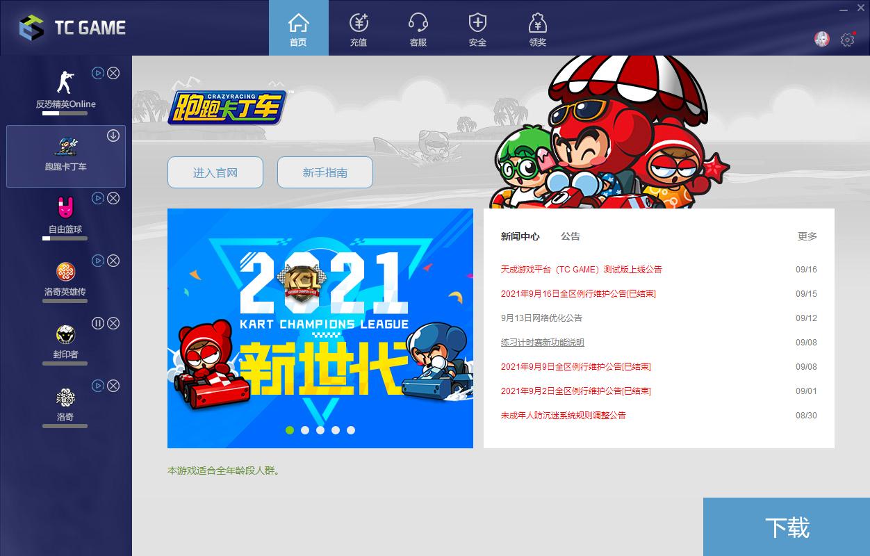 世纪天成出了哪些手游,世纪天成出手游的吗