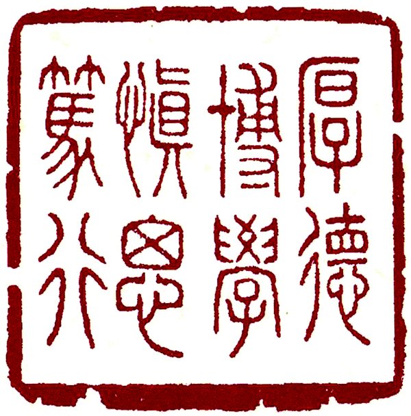 山西工程技术学院的校训,山西工程技术学院校训